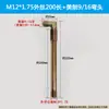 Extensão de molde, bico de ferro, roscas internas e externas, bico de água, haste de conexão de tubo de água, conector, 1/8, 1/4, bico de óleo de temperatura do molde, conector curvo