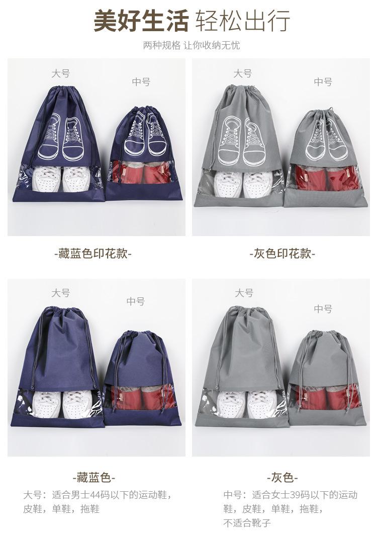鞋子收纳袋详情_03.jpg
