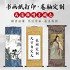 Pinturas Colgantes de Rollo, Rollos en Blanco con Marco Personalizado, Rollos de Papel Promocionales, Caligrafía y Pintura Bidimensional, Exposición de Anime, La Bendición del Oficial Celestial