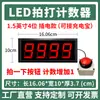 Contador Digital LED Electrónico Portátil para Registro de Eventos, Temporizador de Cuenta Regresiva Operado Manualmente con Pantalla Grande y Control Remoto