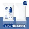 Roupa Íntima Feminina Transfronteiriça de Comércio Exterior, Roupa Íntima Estéril para Maternidade para Recuperação Pós-parto, Suprimentos para Viagem, Shorts Estudantis, Especial para Gravidez e Parto
