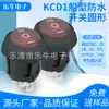 Interruptor de Barco KCD1 Redondo Vermelho à Prova d'Água de Três Pinos e Três Posições com Luz CQC CE CB KC