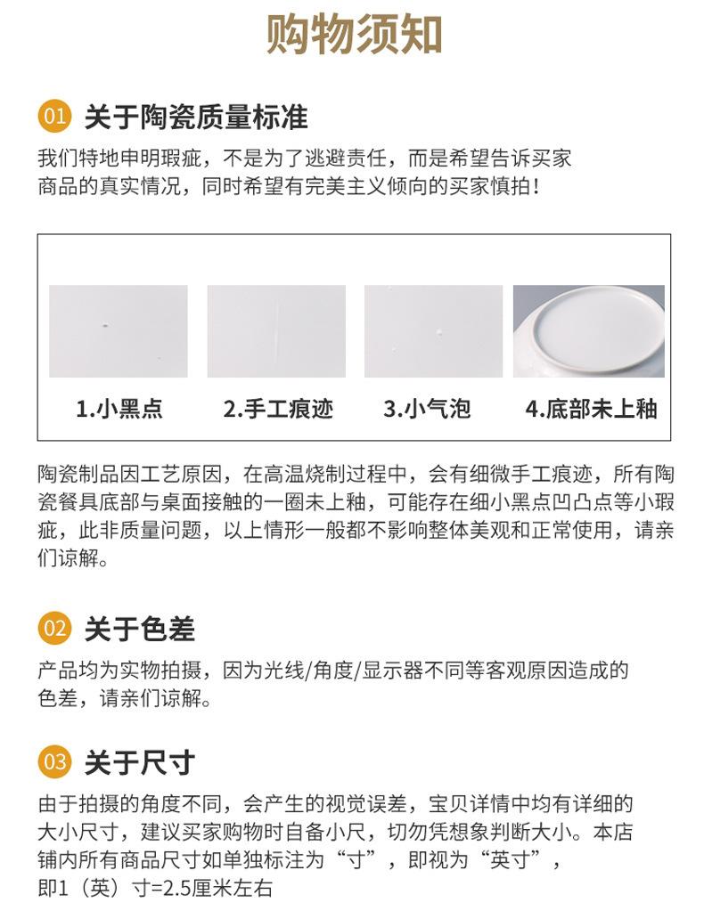 购物须知.jpg
