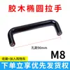 Mango Ovalado de Baquelita, Resistente a Altas Temperaturas, Manija de Puerta Aislante en Forma de U, Manija de Puerta de Baquelita para Máquina Herramienta con Rosca Interna, Mango Industrial