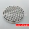 Parrilla para Freidora de Aire, Accesorios para Freidora de Aire, Rejilla Redonda para Asar, Rejilla para Asar de Estufa Cerámica Eléctrica, Rejilla para Preparar Té y Asar