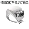 Luz de bicicleta de silicona, luz de rana, luz de advertencia para bicicleta, luz trasera, accesorio para montar, regalo para montar, luz de seguridad