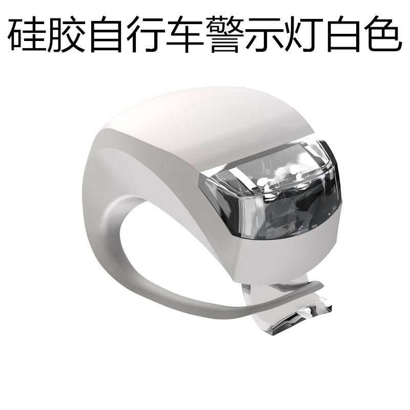 自行车灯白色_副本