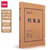 Caixa de Arquivo de Papel Kraft para Delicatessen, Espessada com Lombo Largo, Material de Papel Espessado, Caixa de Documentos, Caixa de Arquivo A4, Grande Capacidade