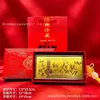 2027 Año Zodiacal de la Cabra Billete Conmemorativo Caja de Regalo con Sobres Rojos Set de Tres Cabras Traen Riqueza Billete de Oro de Cien Yuan Sobres Rojos de Felicitación de Año Nuevo Caja de Regalo