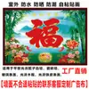Pintura de Pared para Puerta con el Carácter "Fu" para Decoración Exterior, Papel Tapiz de Bienvenida Exterior Impermeable y Resistente al Sol, Pared de Sombra para Patio, Mural de Pared Adhesivo para Exteriores