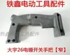 [Nº do Item 05972] Daewoo 26 Martelo Elétrico Interruptor Manopla [Estreita] Manopla de Martelo Elétrico