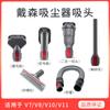 Y É Adequado para Mangueiras de Aspirador Dyson, Acessórios de Aspirador Transfronteiriços, Tubos Telescópicos V7V8V10, Tubos Flexíveis, Mangueiras de Eva