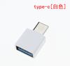 Adaptador para Celular Tipo-C Conversor Otg Usb2.0 Carregamento Micro Android V8 para Fone de Ouvido Carro Carregamento Rápido