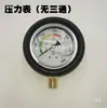 ¿Manómetro para pulverizador airless de alta presión? Manómetro de presión hidráulica Manómetro de visualización de presión para pulverizador de pintura de látex masilla