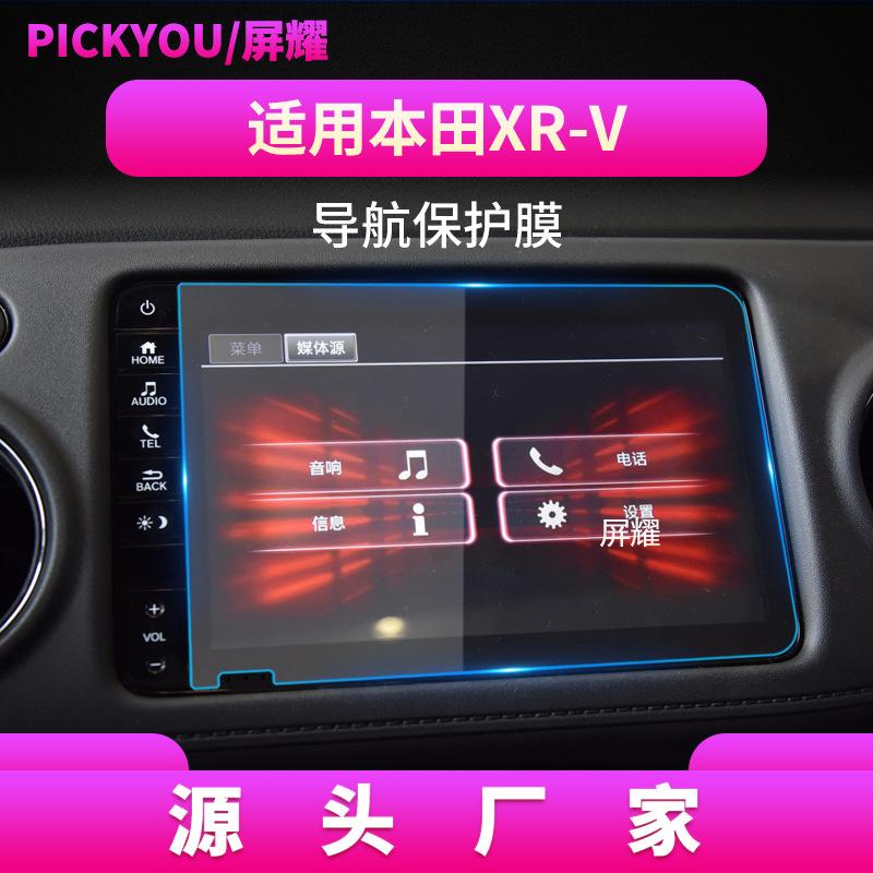 19-21款XR-V8寸