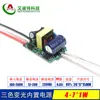 Controlador de luz LED segmentado variable de tres colores 3W5W7W12W18W36W bombilla tipo mazorca fuente de alimentación de dos colores sin estroboscopio