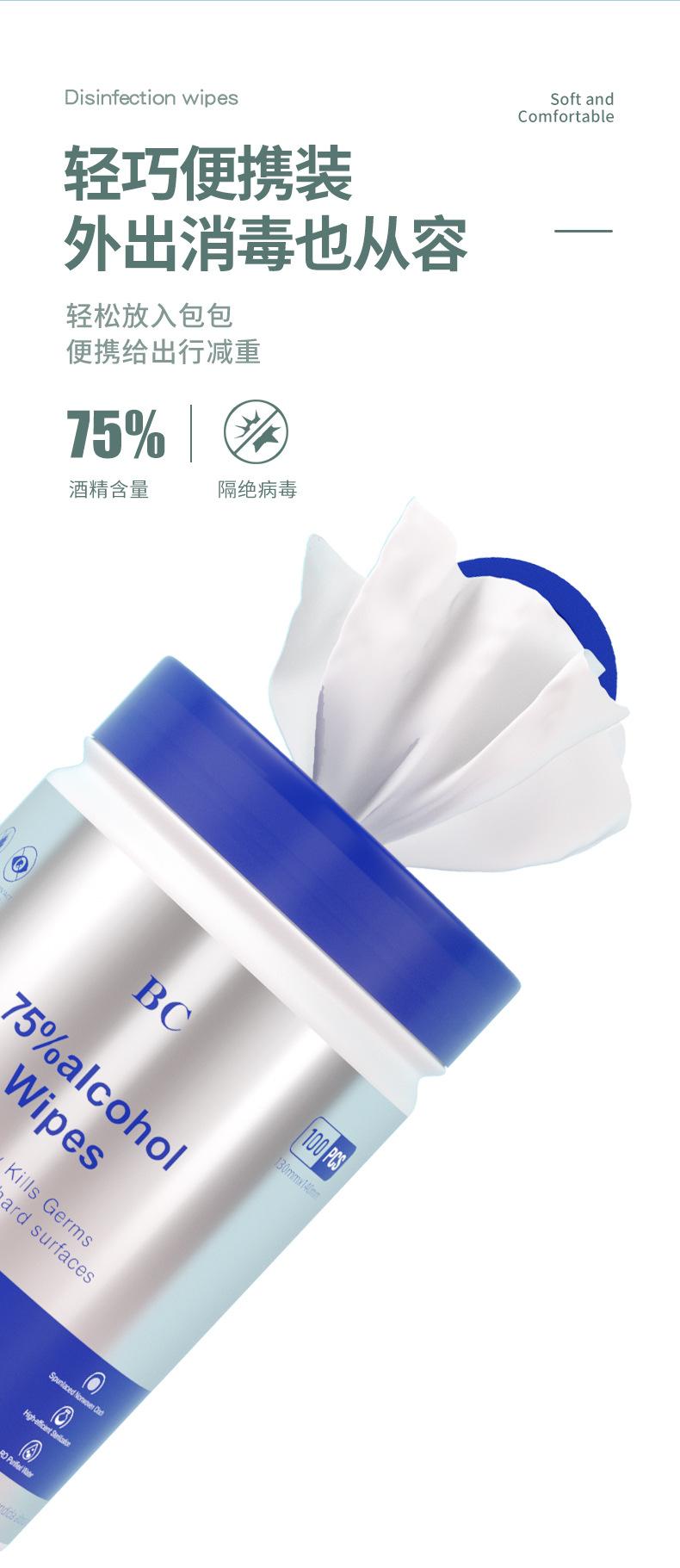10抽酒精湿巾详情页_06