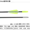 Venta al por mayor transfronteriza del fabricante Flechas de Fibra de Vidrio de 6 mm para Principiantes, Diámetro Exterior de la Flecha 6 mm, Tiro con Arco Recurvo de Caza al Aire Libre de Fibra de Vidrio