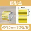 Papel de etiqueta holográfico láser autoadhesivo térmico Jingchen B3S/versión antigua B21, papel para impresión térmica Yacol m110