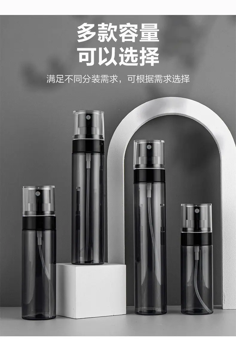 喷雾瓶旅行分装瓶化妆水酒精超细雾脸部补水小喷壶便携喷瓶空瓶子