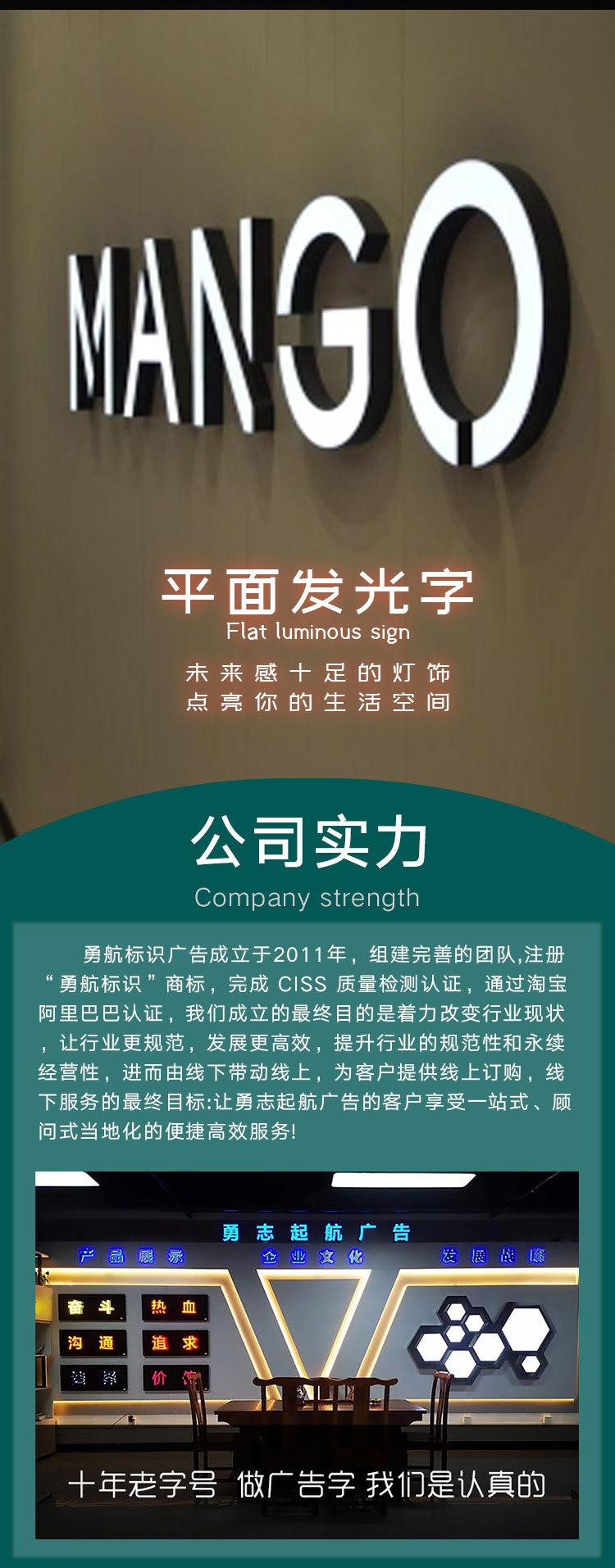 平面发光字_01.jpg