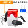 Alarma de Nivel de Agua para Niveles de Agua Llenos o Bajos, Sensor de Nivel de Líquido, Alarma de Fuga de Agua para Acuarios Domésticos y Tanques de Agua, Alerta Sonora y Luminosa