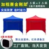Carpa de Publicidad para Exteriores con Texto Impreso, Parasol Retráctil, Sombrilla Grande Plegable de Cuatro Patas, Toldo Impermeable de Cuatro Esquinas para Uso en Puesto