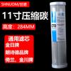 Elemento filtrante purificador de agua de 11 pulgadas CTO carbón activado comprimido universal 284MM langshide jinriyilan Shengchuan purificador de agua
