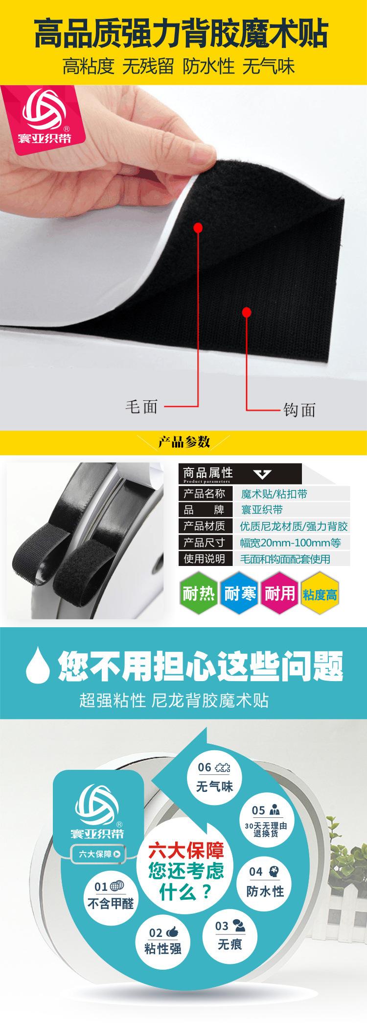 背胶魔术贴模板1.jpg