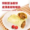 [Enlace Básico] Rollito de Pollo con Aceite de Cebolleta Fresco Grande Producto Semi-Terminado Instantáneo Desayuno Perezoso Sustituto de Comida Rollo de Carne
