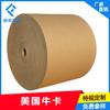Preço baixo de fábrica Papel Kraft pedra americana resistente a rasgos e tração Papel Kraft lavado amostra grátis