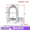 Manilha em Forma de Arco Padrão Nacional Galvanizada Tipo D Tipo U Manilha de Carga Pesada Cinta de Guindaste Fivela de Ferradura Fixa em Forma de U M6M8M10