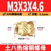 Tuerca de Cobre Ocho Tierra M2-M8 Tuerca Flor de Cobre de Fusión Térmica Tuerca de Cobre Moldeada por Inyección Doble Diagonal Inserción de Tornillo de Fusión Térmica para Microelectrónica