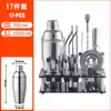 Conjunto completo de coqueteleira de aço inoxidável de 17 peças transfronteiriço 400ml misturadores de vidro conjunto de coqueteleira