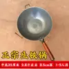 Olla de hierro fundido antiguaOlla tradicional de hierro fundido hecha a mano para uso doméstico, sartén antiadherente sin recubrimiento para estufas de gas