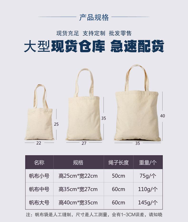 帆布袋 (4).jpg