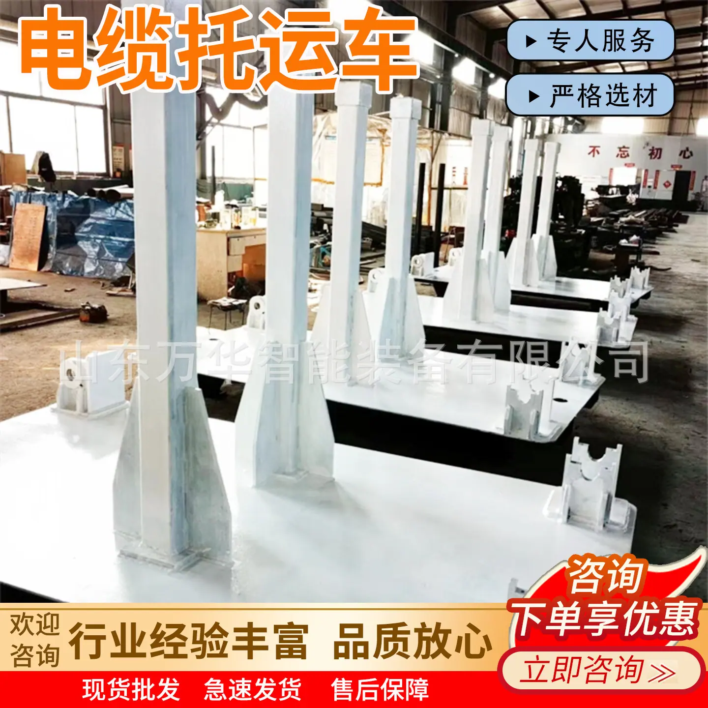 万华电缆托运车主图7