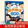 Libro ilustrado de inglés para bebés para la iluminación, Cuaderno de trabajo sincronizado de hojas sueltas, Referencia rápida de vocabulario con mapa mental, Fonética