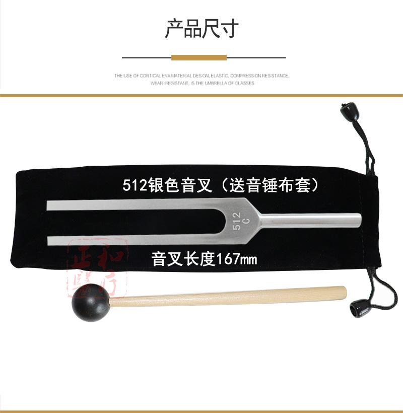 正和音叉详情5.jpg