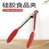 Pinza de comida de silicona pinza de barbacoa de acero inoxidable pinza de comida multiusos para cocina pinza de barbacoa de silicona de acero inoxidable