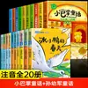 Un Juego Completo de 10 Volúmenes de Cuentos de Hadas de Pequeñas Bofetadas, Versión Fonética para Primer Grado, Libro Extracurricular Genuino de Lectura para Primer Grado de Zhang Qiusheng