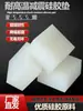 Alfombrilla de Silicona Zheng Bang Almohadilla de Goma a Prueba de Golpes Tablero Amortiguador Alfombrilla Antideslizante Resistente a Altas Temperaturas Almohadilla Gruesa Bloque Junta de Goma Blanca