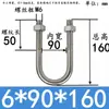 Abrazadera de Tubería en Forma de U Extensa Acero Inoxidable 304 Tornillo Cuadrado en Forma de U Aro en Forma de U de Ángulo Recto Abrazadera de Tubería en Forma de U Perno en Forma de U