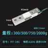Guangce Yzc-191 Sensor de Pesagem em Miniatura de Alta Precisão 300g 500g Balança de Palma Balança de Chá Sensor