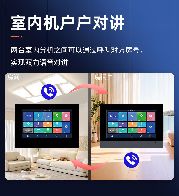 林想安卓云对讲系统详情_12.jpg