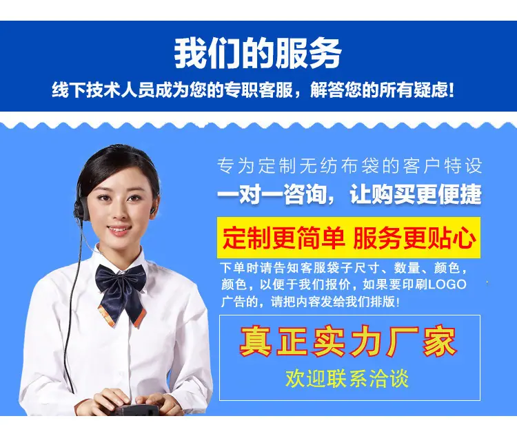 环保购物袋