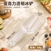 Ventas directas del fabricante: cucharas para hielo de plástico, cucharas para harina de plástico engrosado, cucharas para hielo de plástico PS, cucharas de plástico, cucharas para hielo de acrílico de plástico