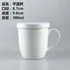 Taza de té de cerámica con tapa taza de reunión blanco puro taza de té de oficina regalo taza de negocios con tapa taza de agua