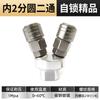 Conector rápido de tubo de ar pneumático SMY redondo de três vias acessórios para compressor de ar de bomba de ar Daquan C- tipo autotravamento