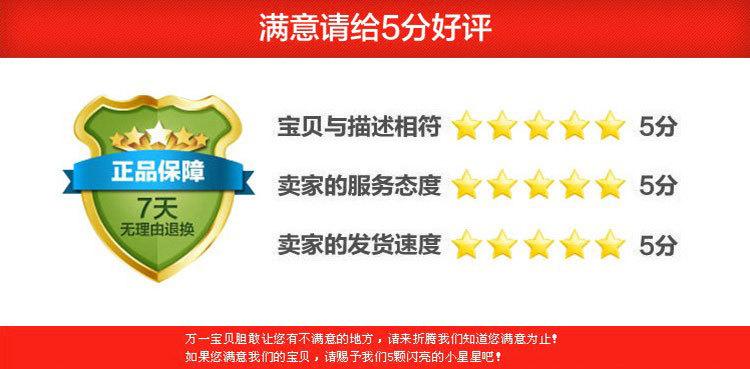 满意给5分好评